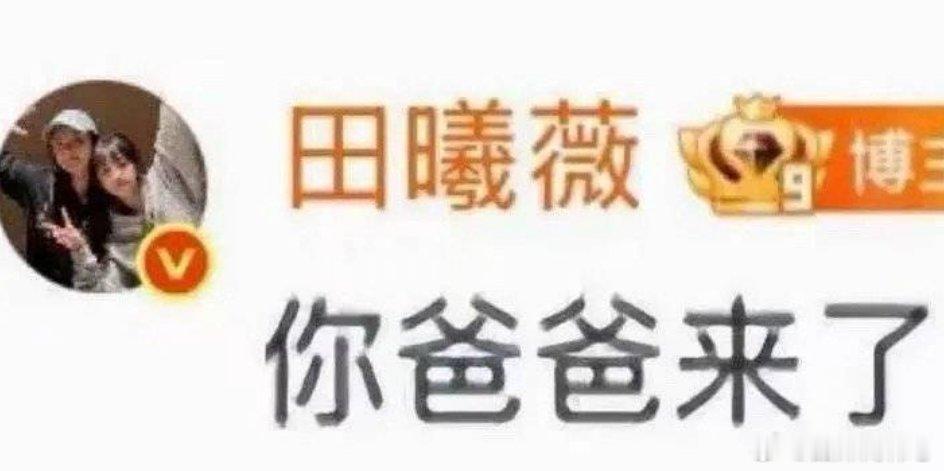 如此霸气，看的我都想笑