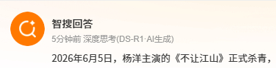 杨洋不让江山杀青杨洋雨霖铃央八三轮重播 6月5日杨洋主演《不让江山》正式杀青。另