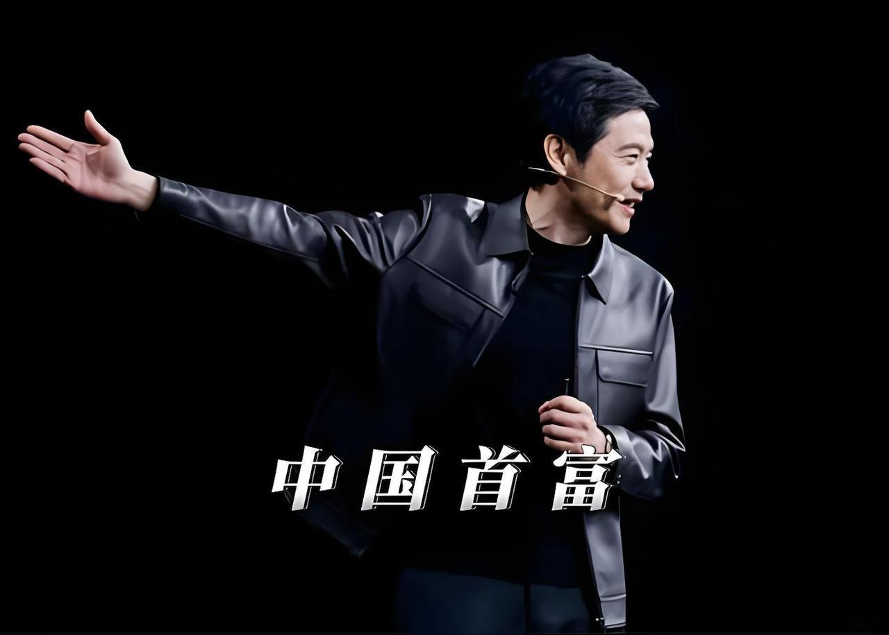 雷军跻身中国第五大富豪：创新者的价值回响
2025年胡润百富榜揭晓，雷军以326