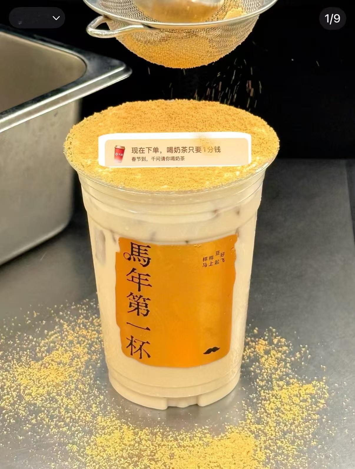 手把手教你薅千问免单奶茶 刚跟室友说我用千问“白嫖”了杯奶茶，她立刻让我教她操作