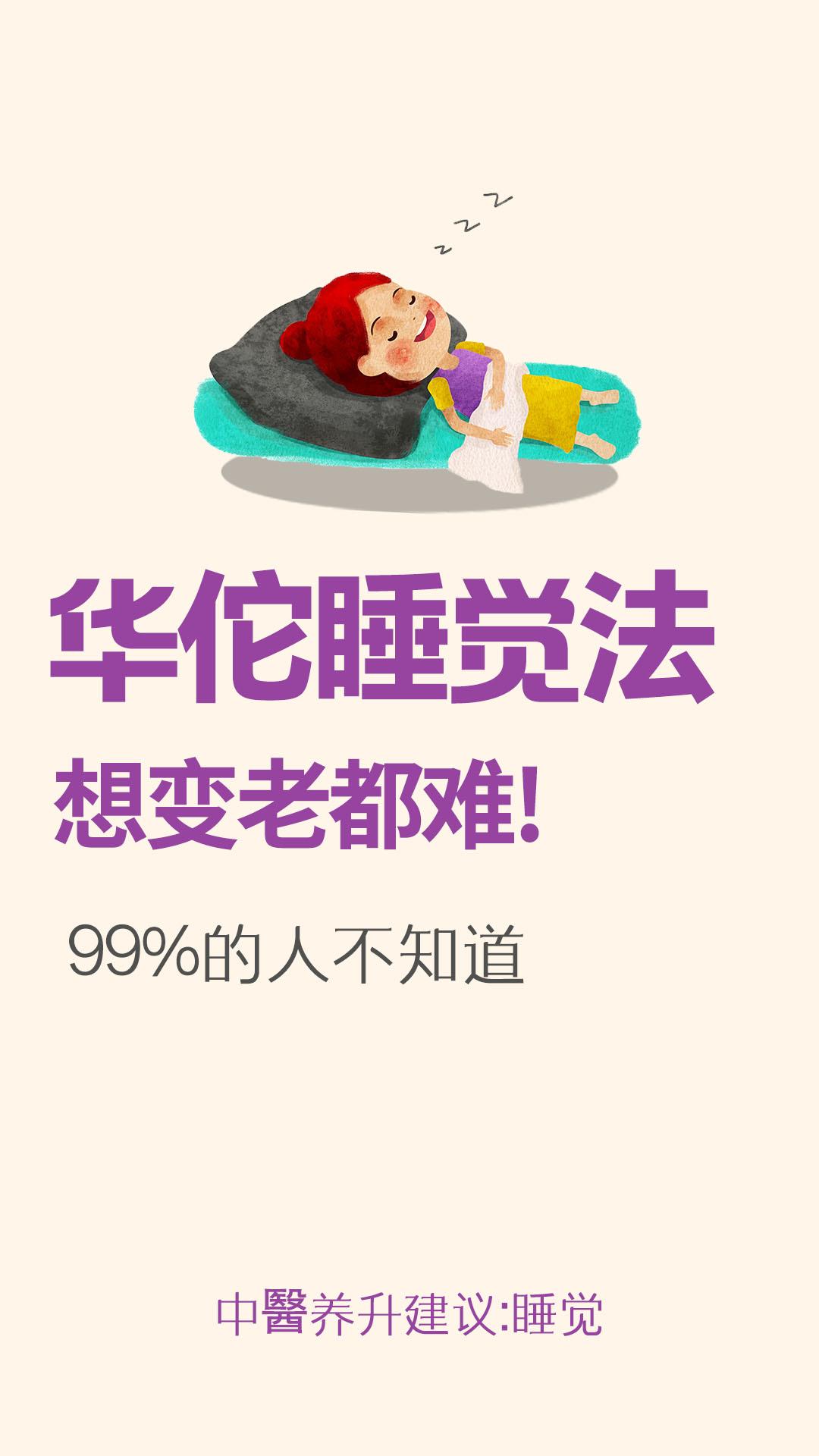 分享一则快速入睡的小方法。