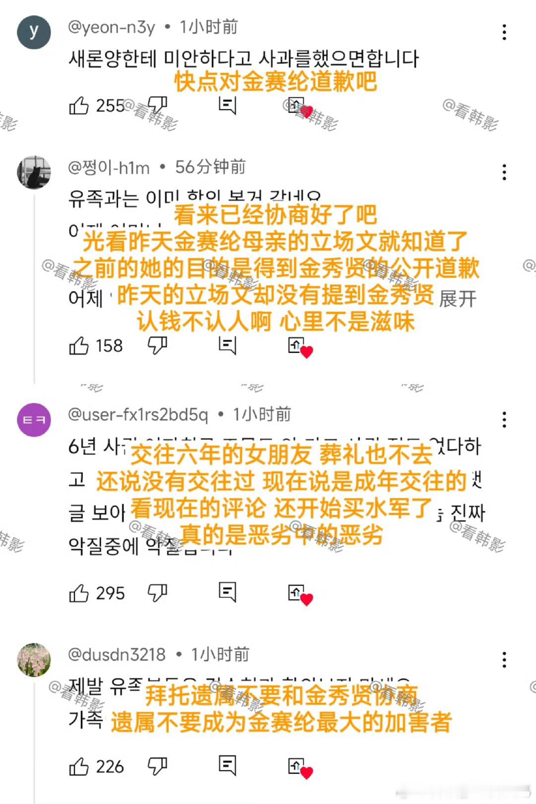 疑似金秀贤与金赛纶家属协商啊啊啊疑似金秀贤与金赛纶家属协商！曝金秀贤与金赛纶家属