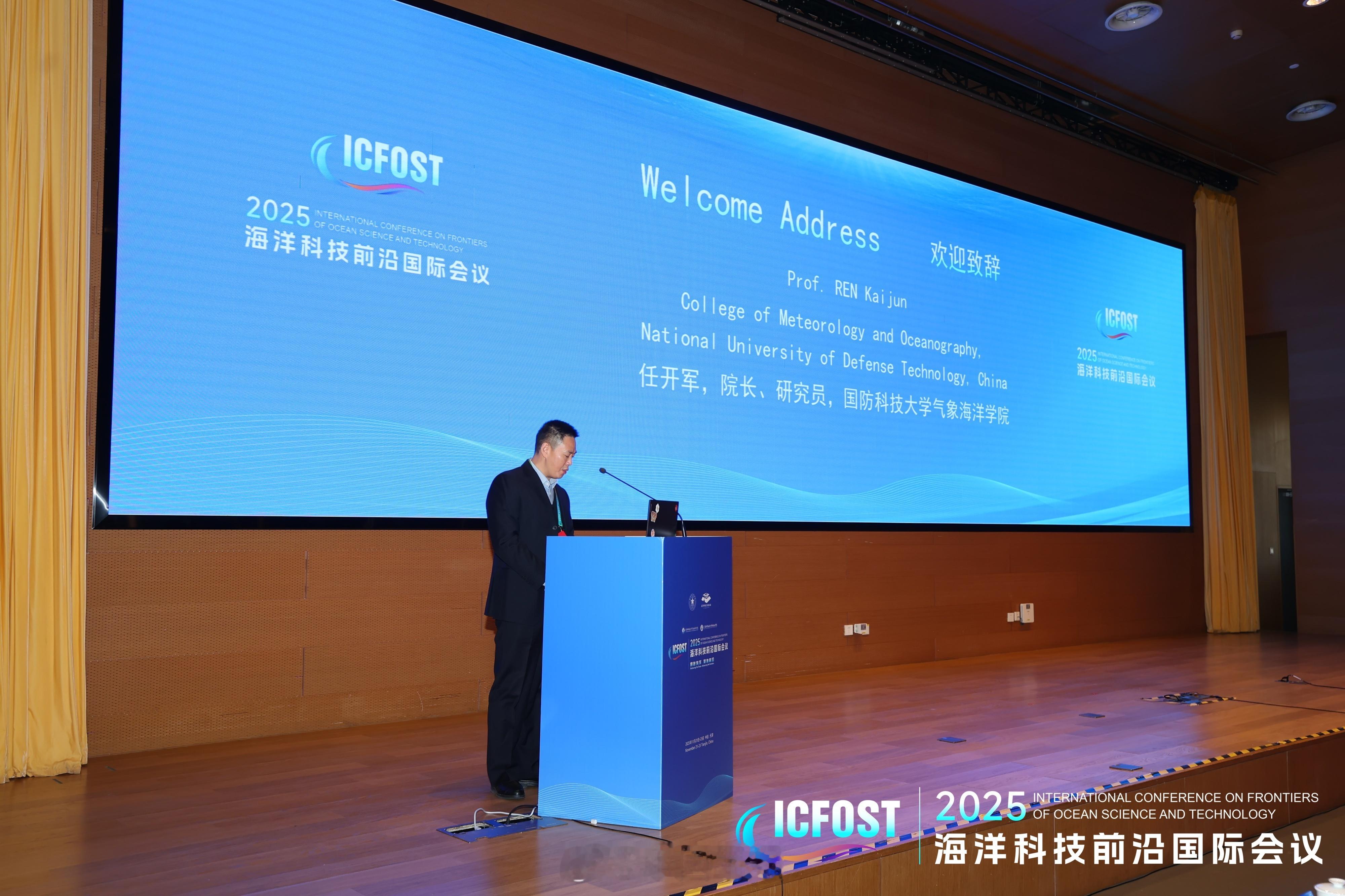 【2025海洋科技前沿国际会议在津闭幕】近日，由国防科技大学气象海洋学院联合天津