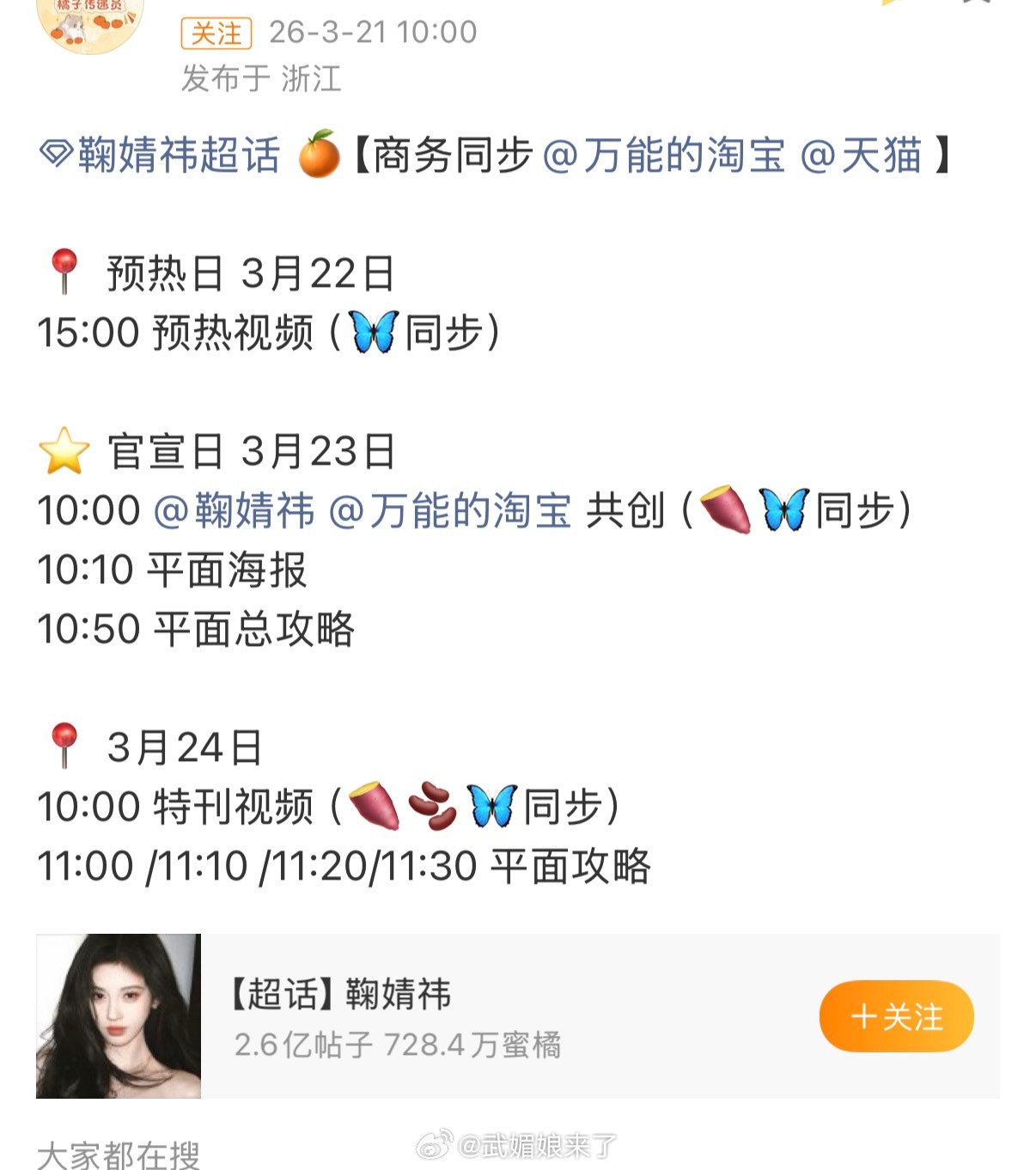 鞠婧祎闷声干大事，新商务即将开启预热