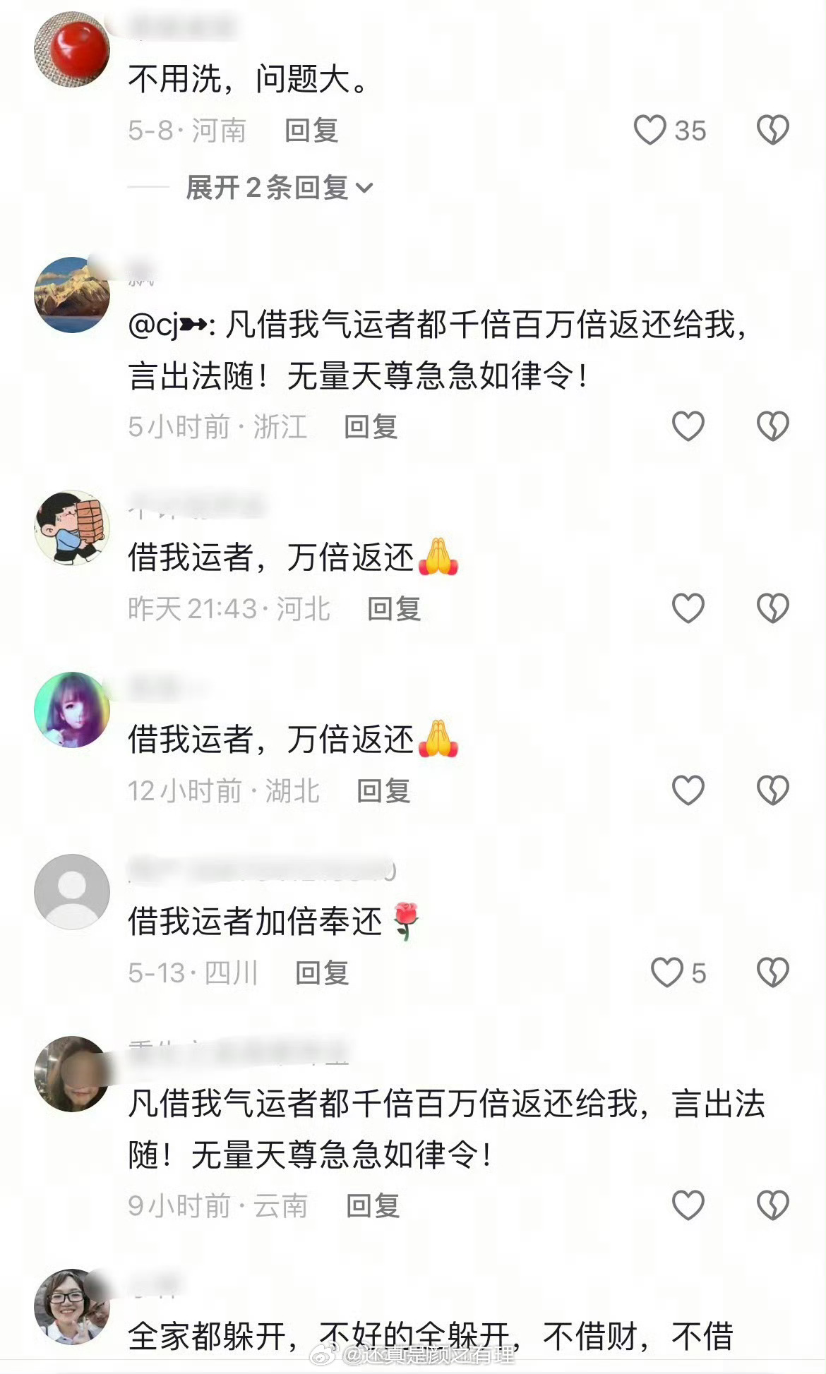 抖人真是有大饼啊，说张韶涵入会了要借他们运，讲道理你们这种🧠借来有什么用