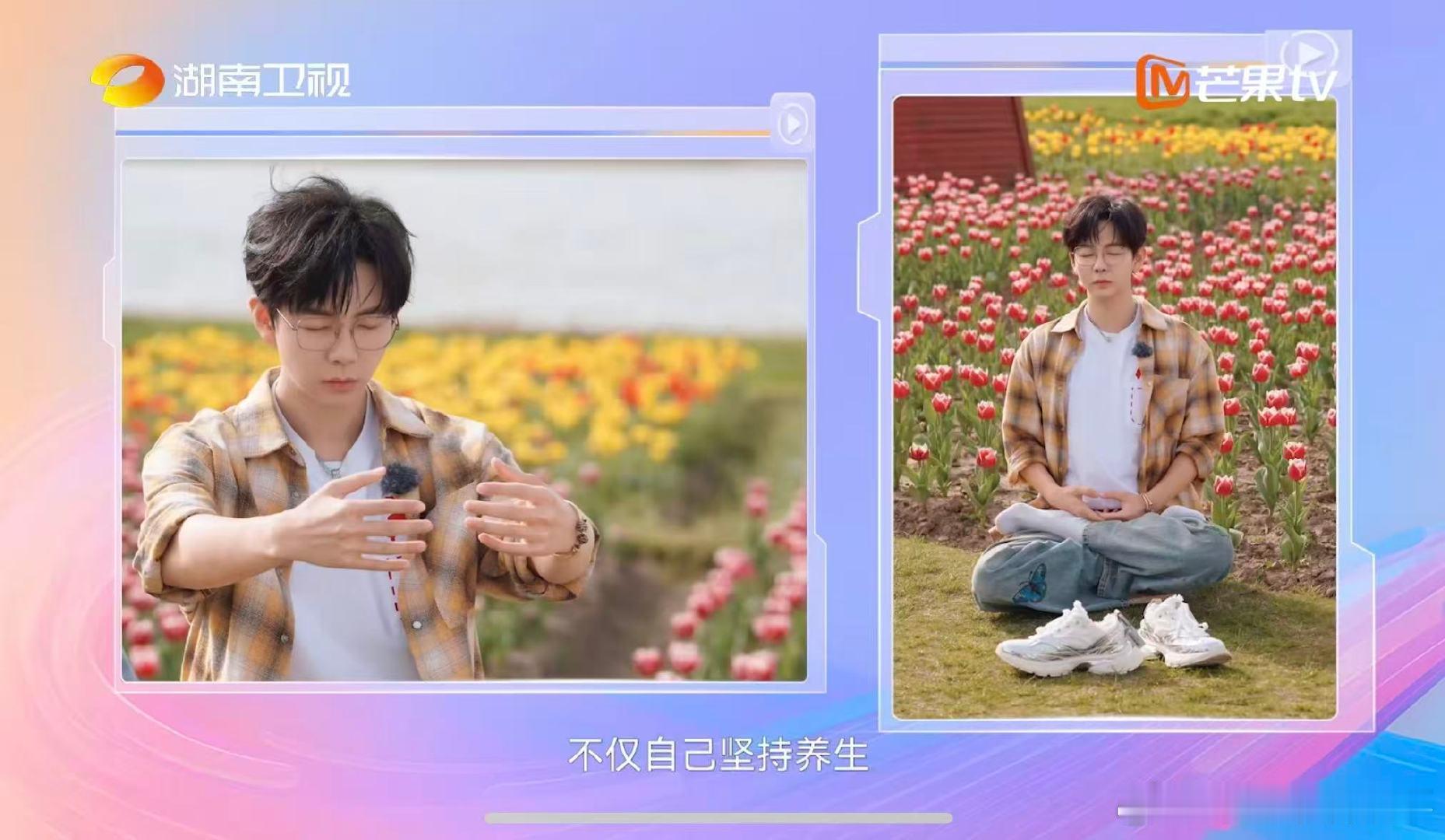 胡夏一边静养一边极限运动湖南卫视背后 绝了！胡夏把静养和极限运动焊在身上了，养生