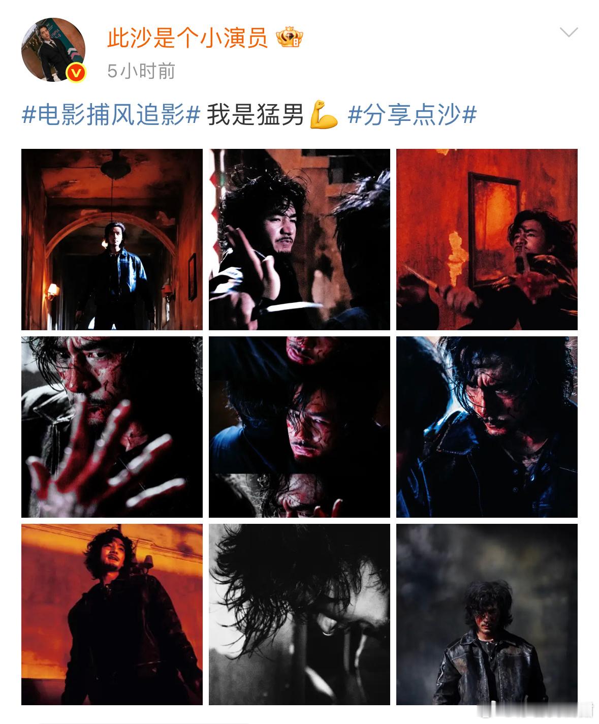 此沙我是猛男此沙是猛男也是萌男 ：“我是猛男”，网友：“越缺少什么越强调什么”[