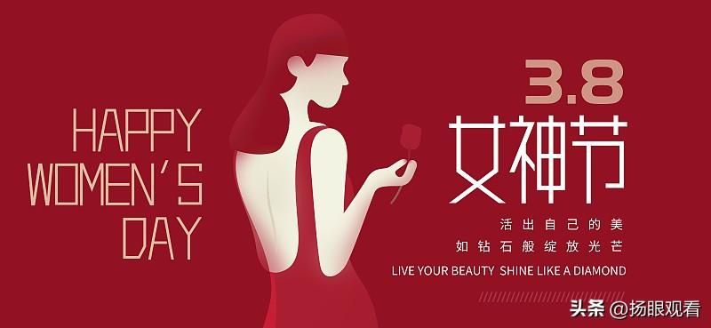 妇女节放假新规🔥女生必看！半天假+不补休！
 
姐妹们速来划重点！3.8妇女节