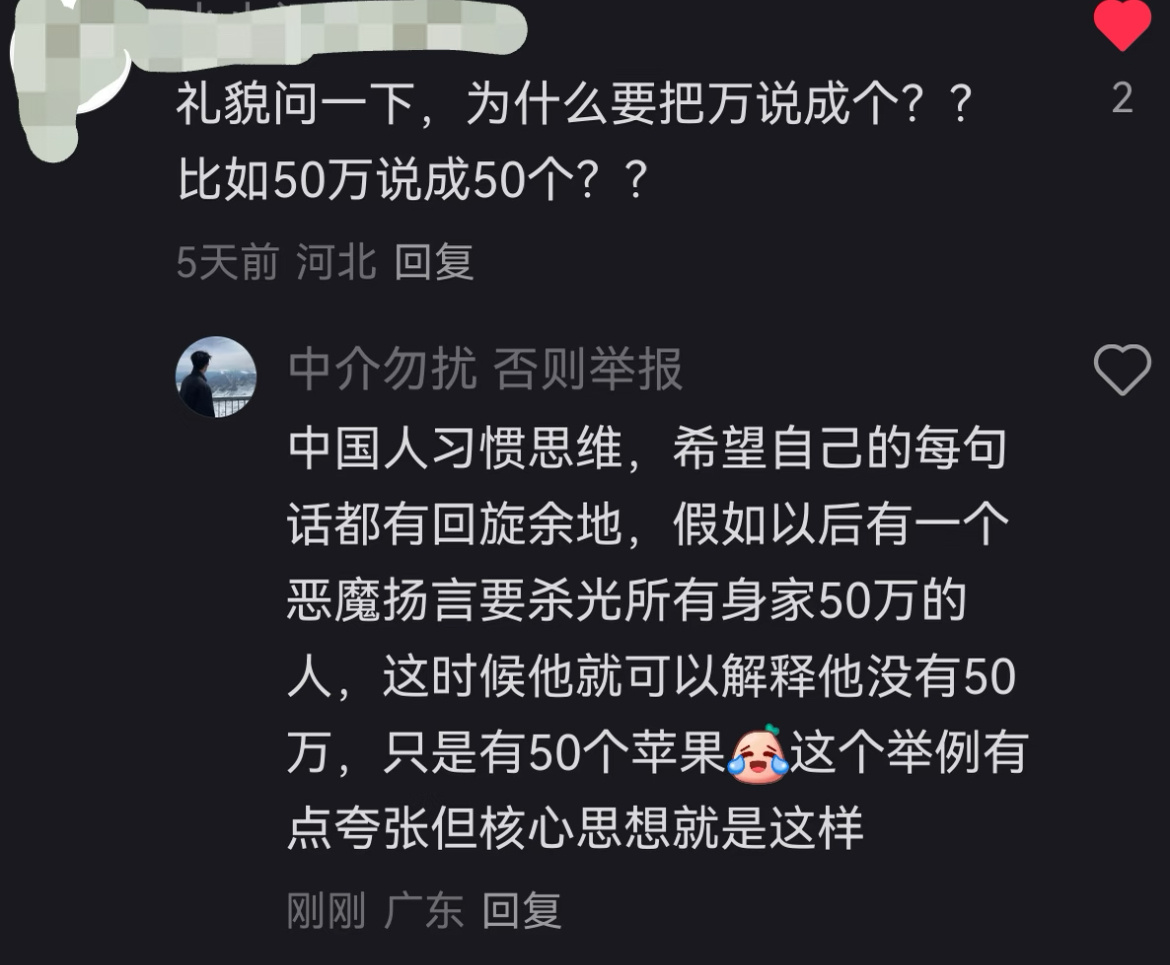 把万说成个是这个原因 