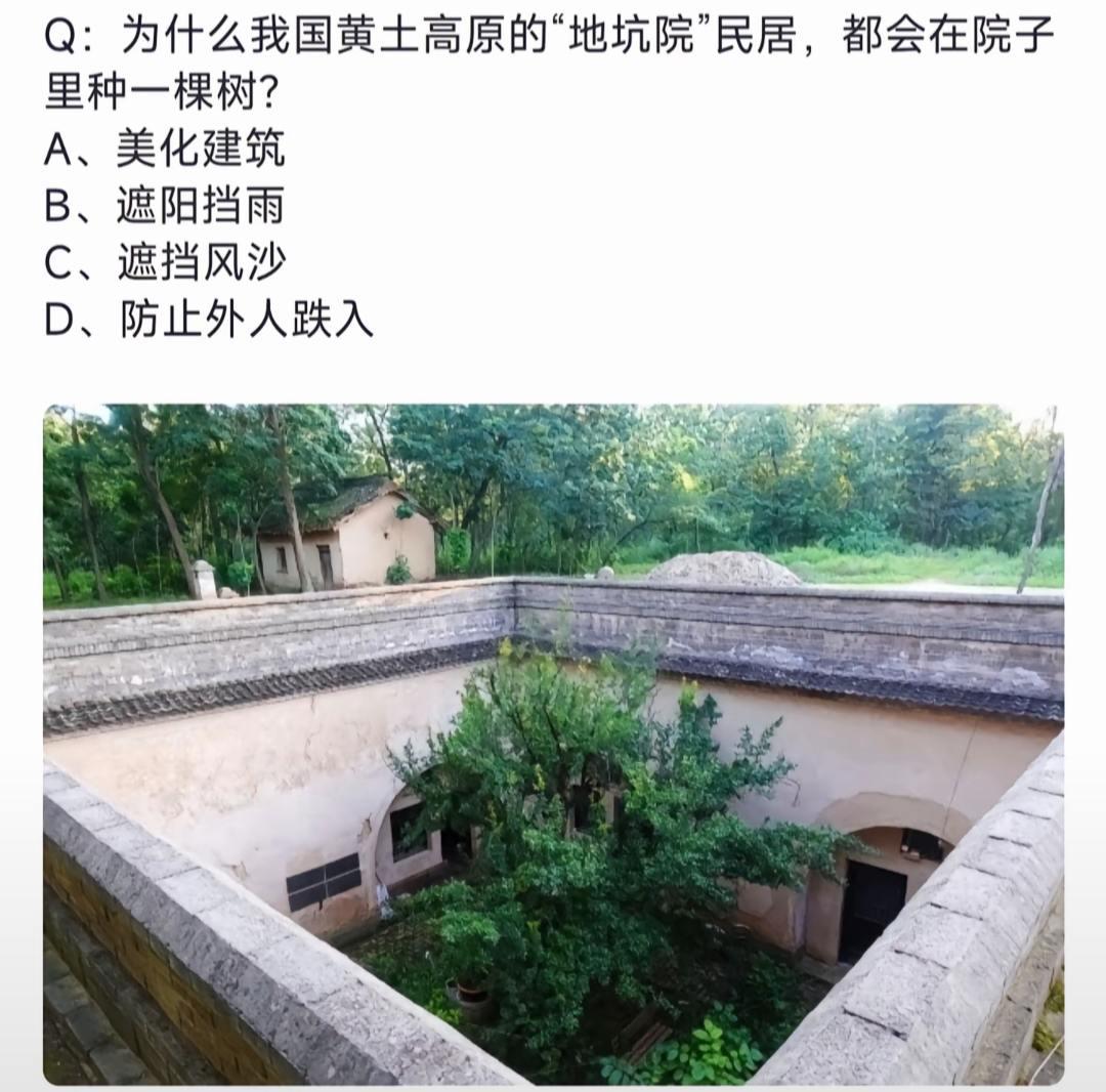 地理知识 挑战不可能