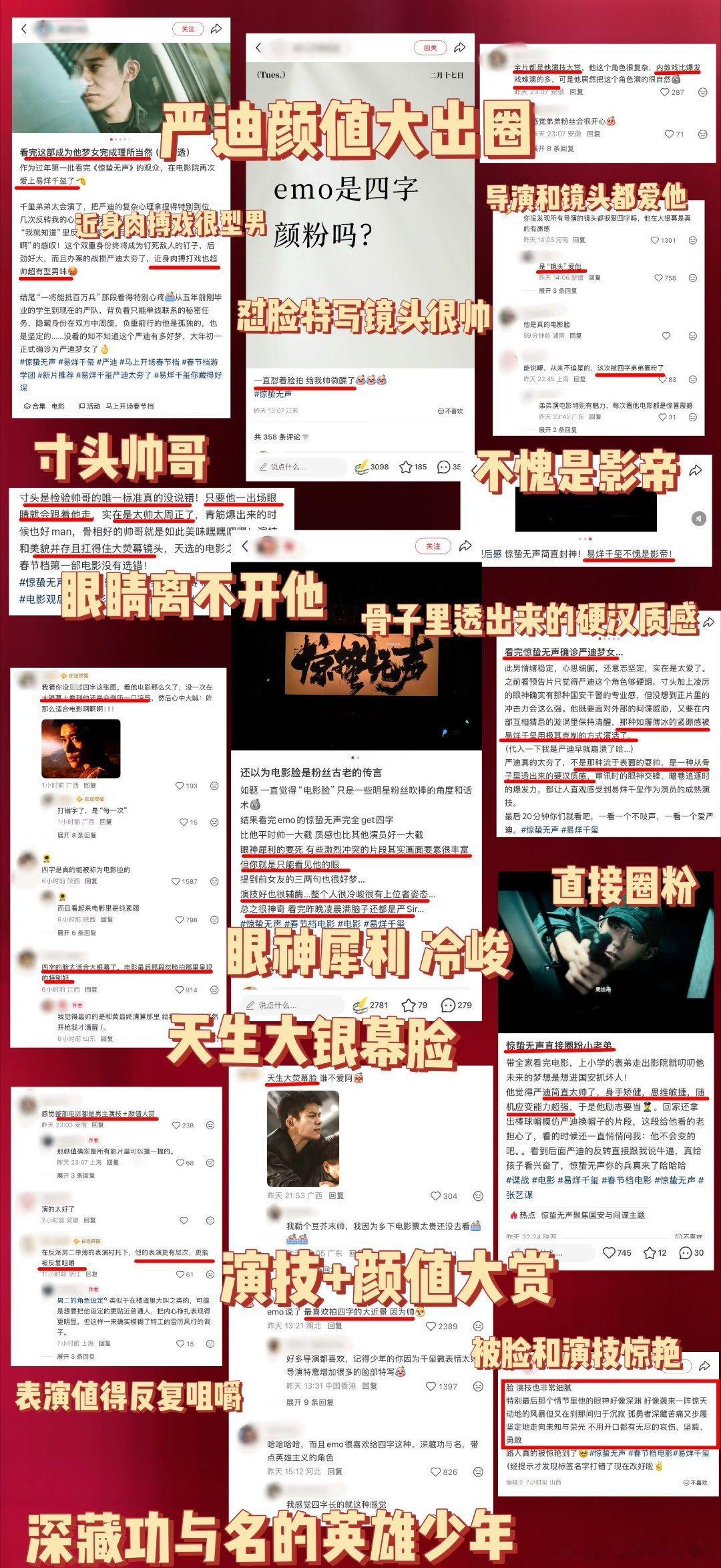 易烊千玺金鸡获奖外网破500万赞严迪的眼神杀太绝了！寸头造型又A又飒，这波外网点