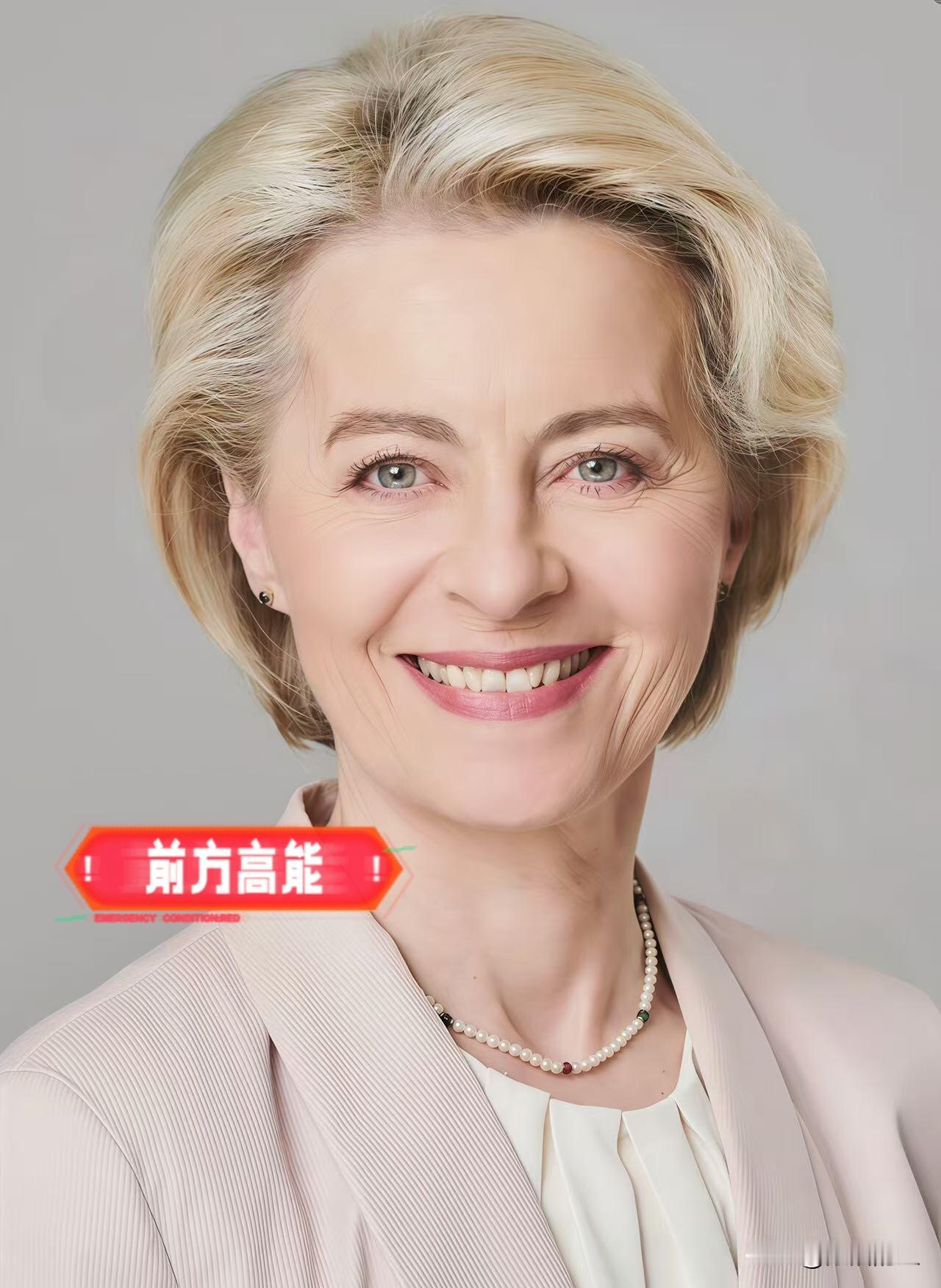 快讯！快讯！
欧盟委员会主席莱恩突然宣布！
欧盟要给东方大国电池企业“下通牒”了