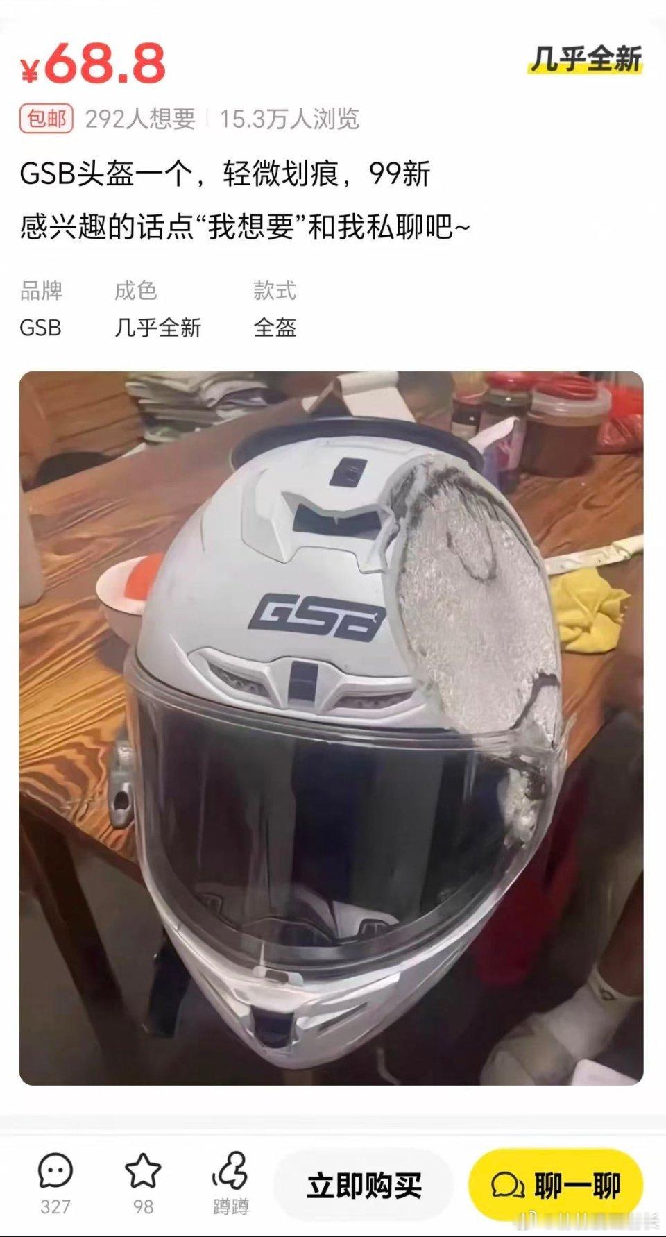 轻微划痕 