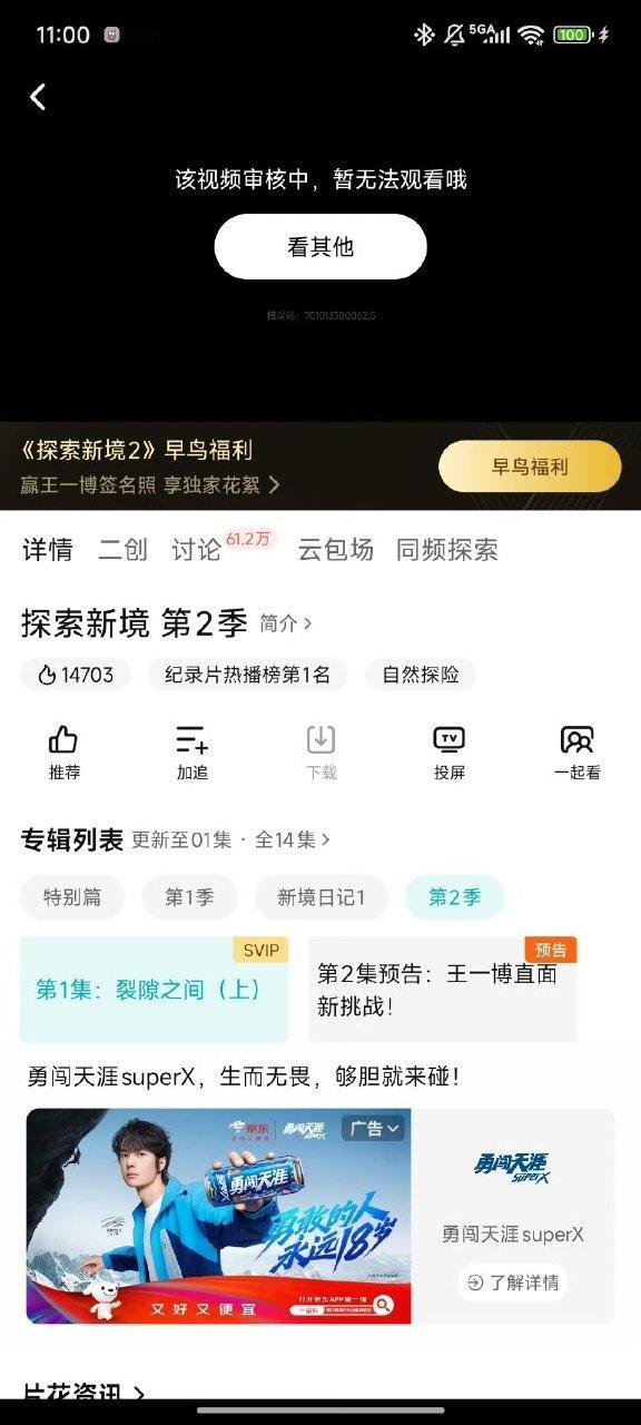 王一博探索新境2审核中探索新境审核中 王一博探索新境2审核中！在干嘛！ 