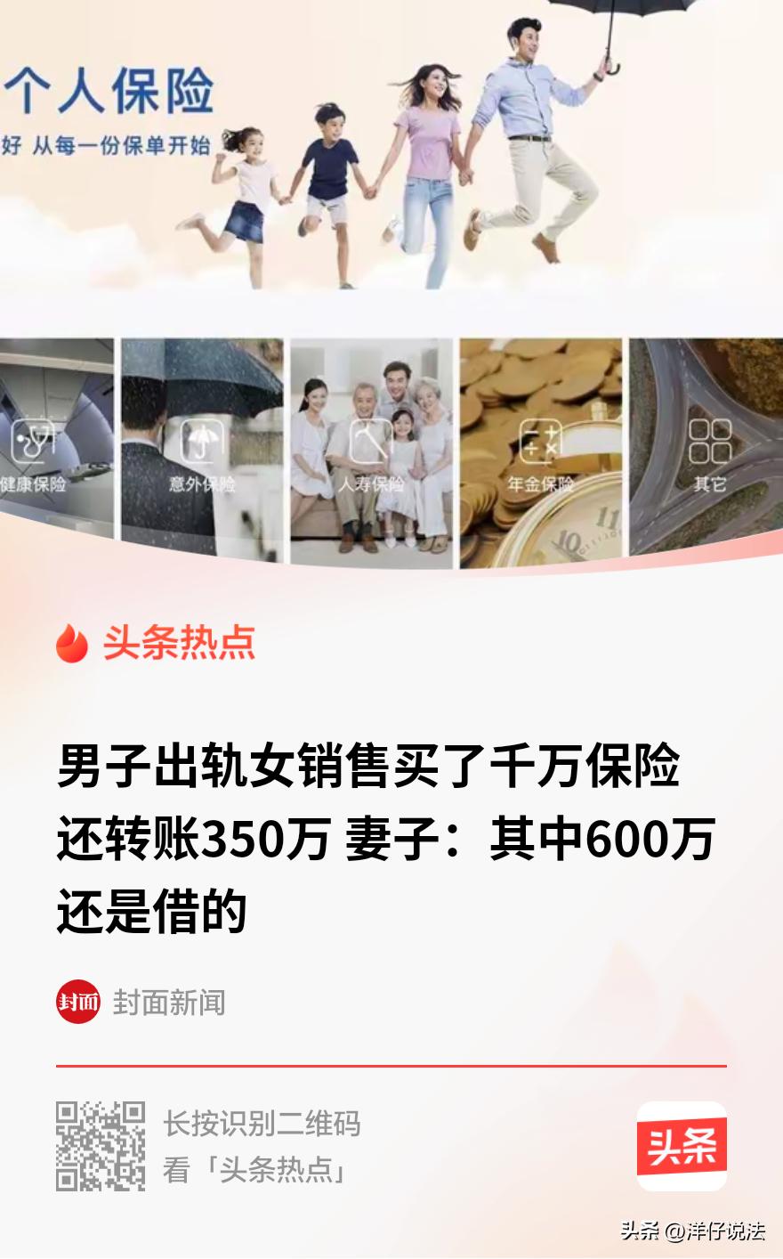 广西柳州，一女子结婚20多年的丈夫跟女保险销售偷偷好了7年。最让她崩溃的是，丈夫
