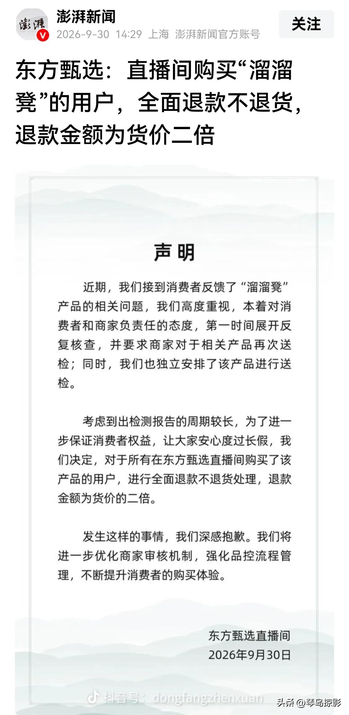 消费者是不是应该感谢罗永浩！
