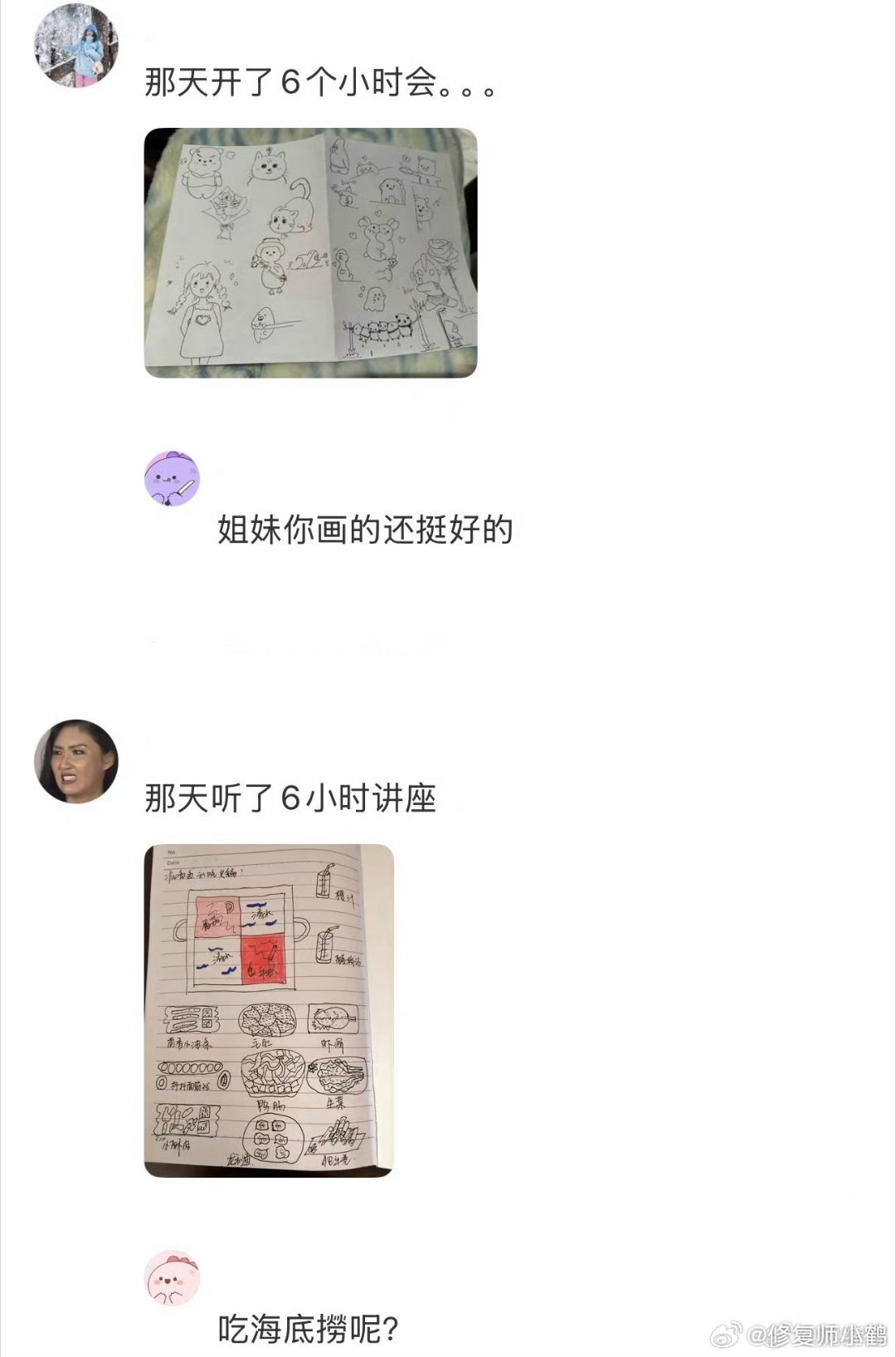 这笔记一看就是真上过班的    很多网上的职场建议只适合理想环境，这几份笔记真是