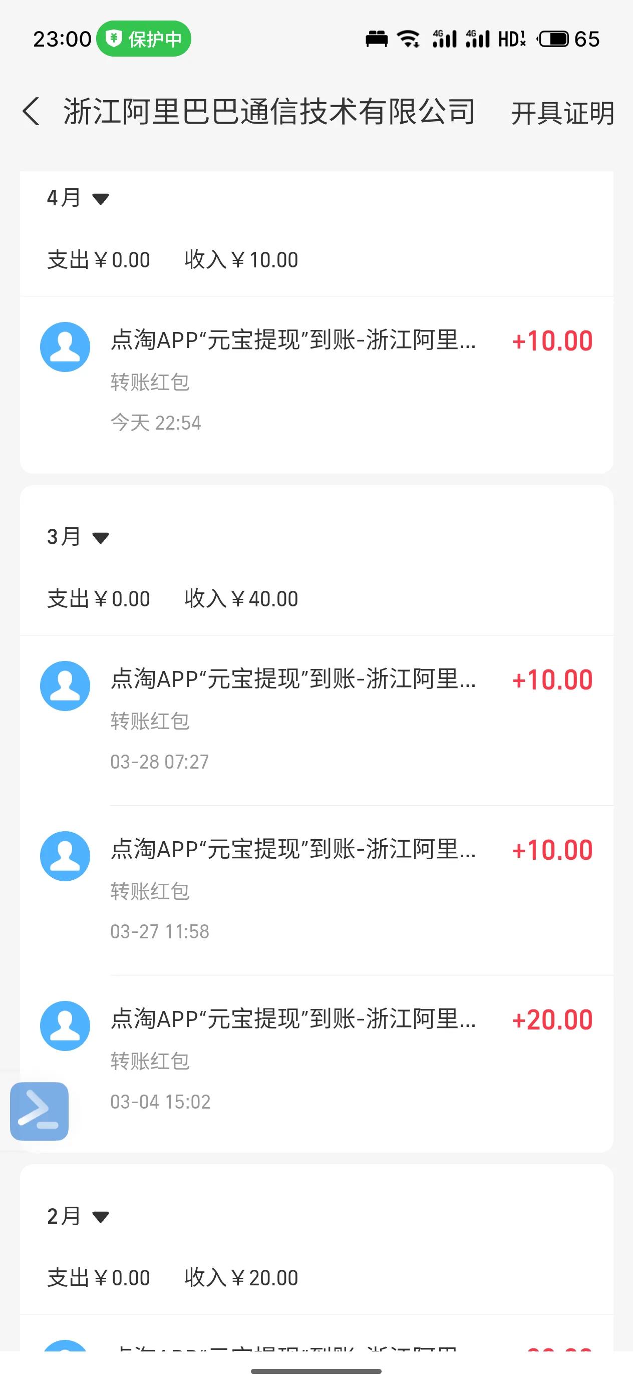 勤快的话
每天都可以一块多
最近懒了
就随便玩一下
否则得走上2万步
广告也都看