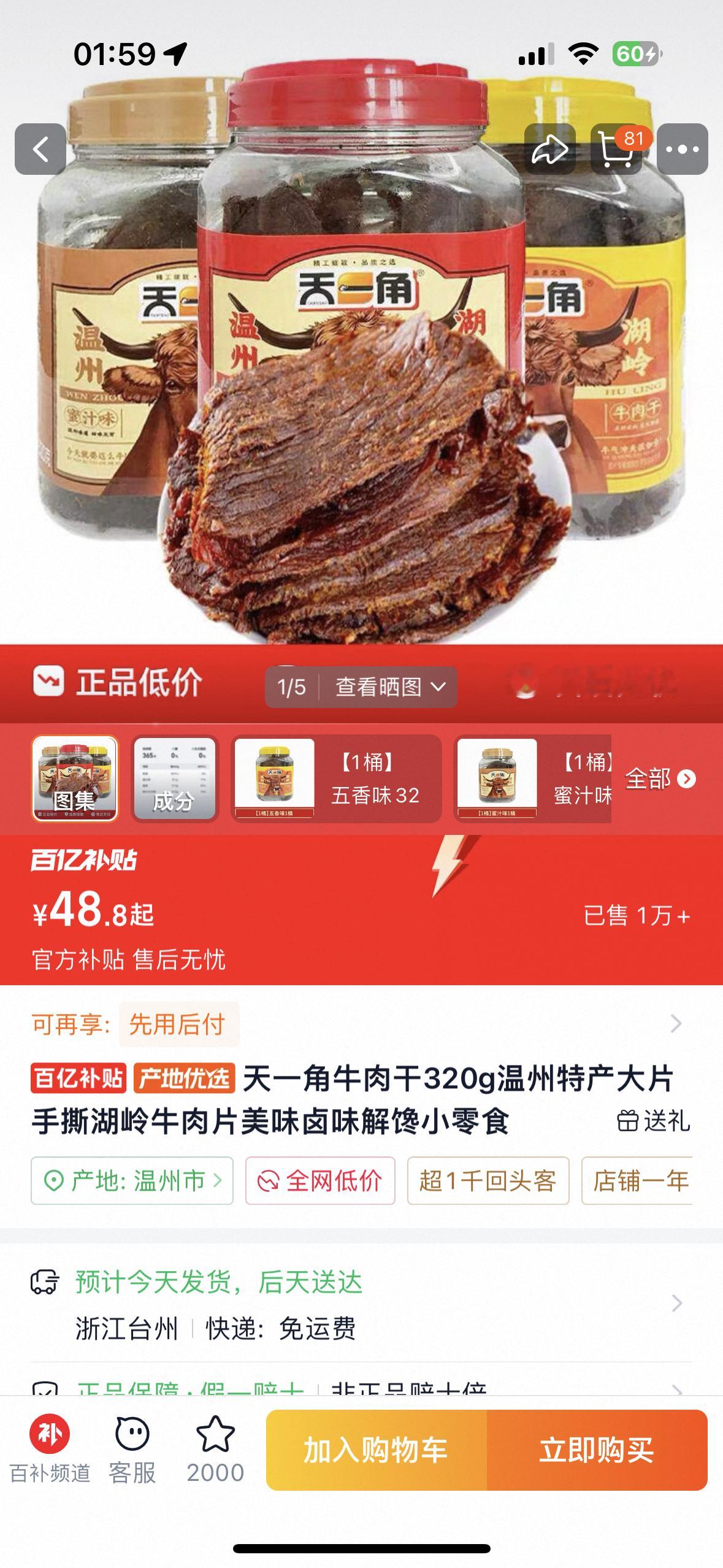 姐推荐的这个确实好吃！！！ 