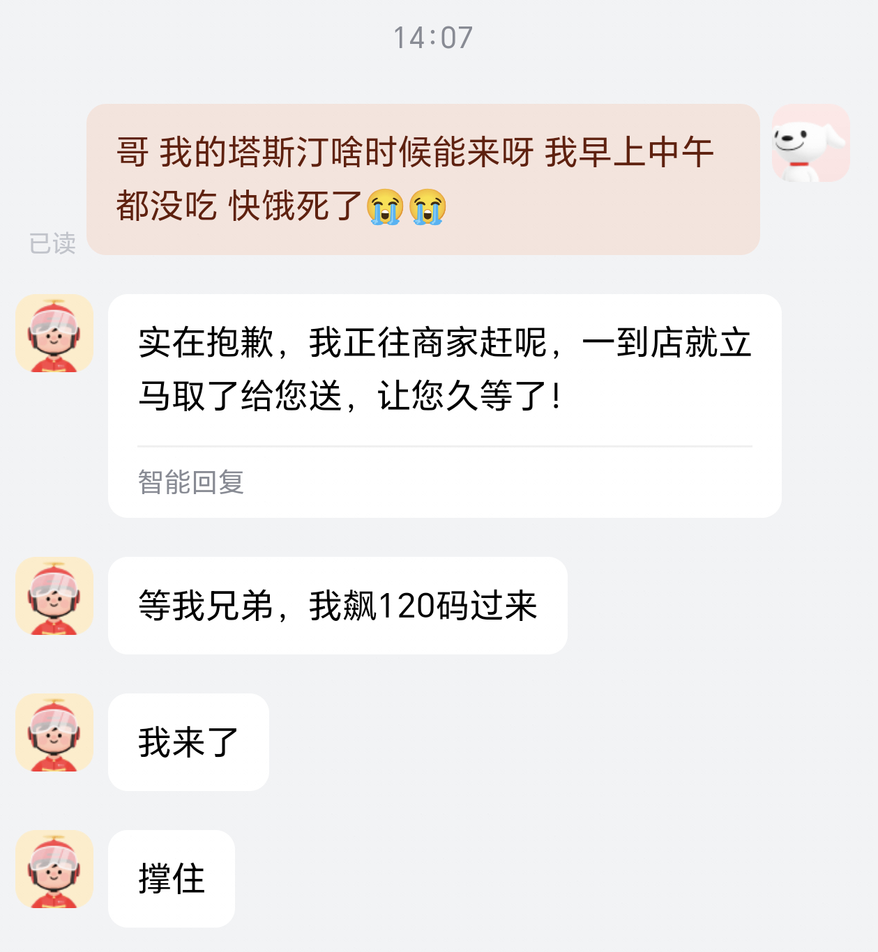 这个骑手太OK了 