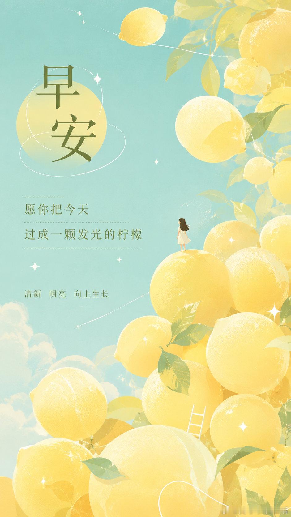 早！ 早安