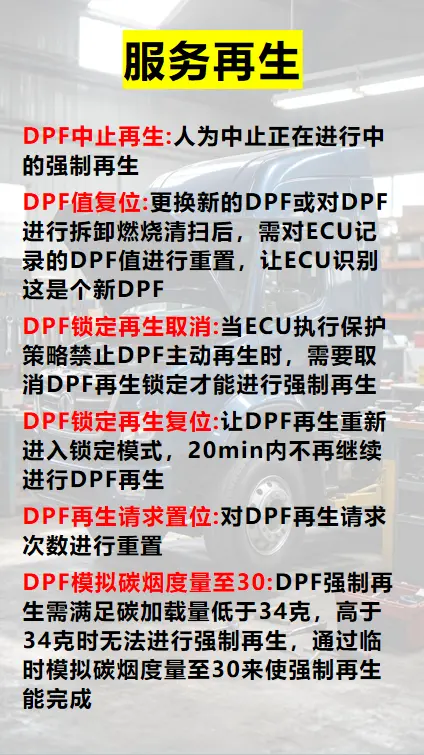 服务再生该如何操作？
