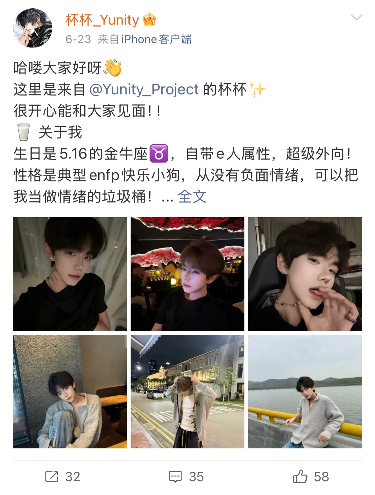 我去！我现生地偶出道了。明天谁陪我去上海支持一下