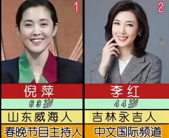 10位央视女主持各有风采，倪萍温润暖心，李红沉稳专业，周涛端庄大气，董卿满腹才情