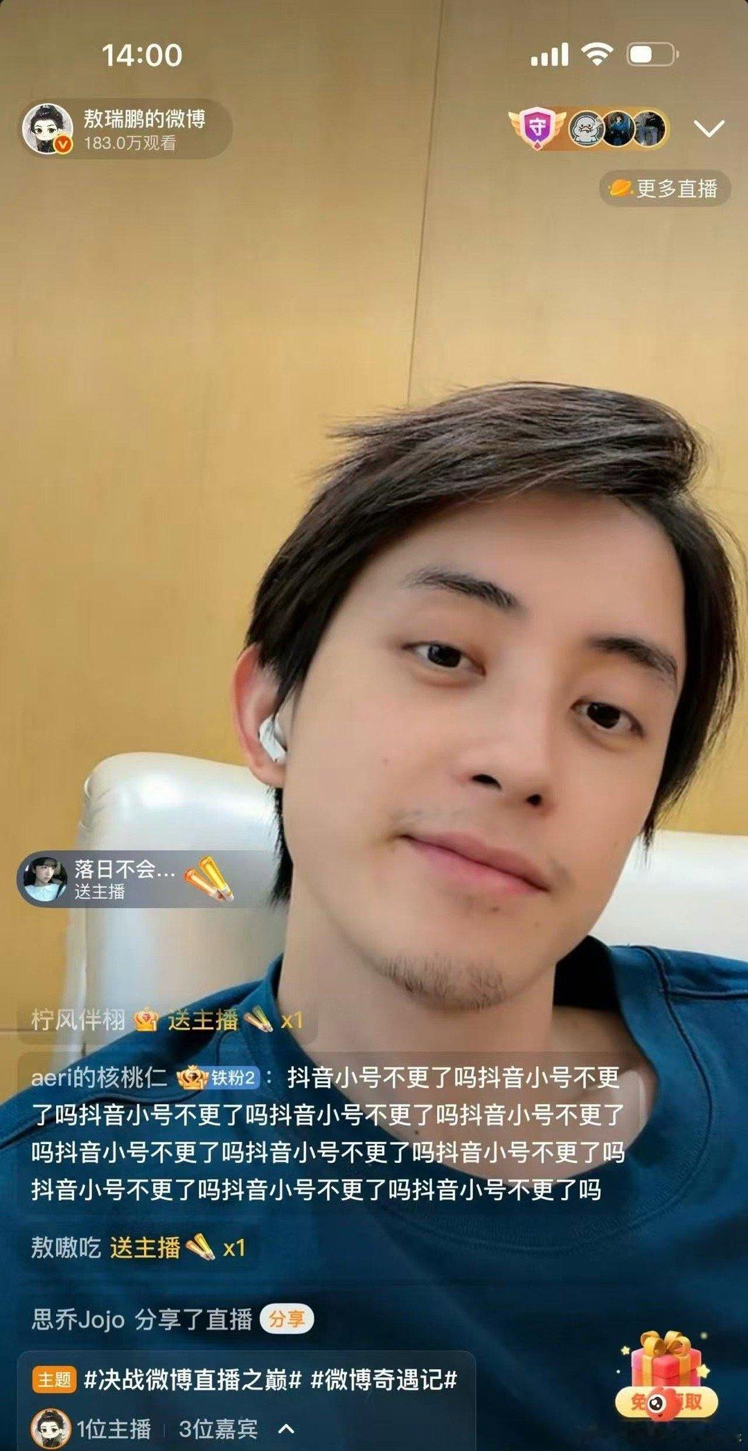 敖瑞鹏素颜直播敖瑞鹏素颜直播状态敖瑞鹏素颜直播状态，哈哈很真实了，[舔屏][舔屏
