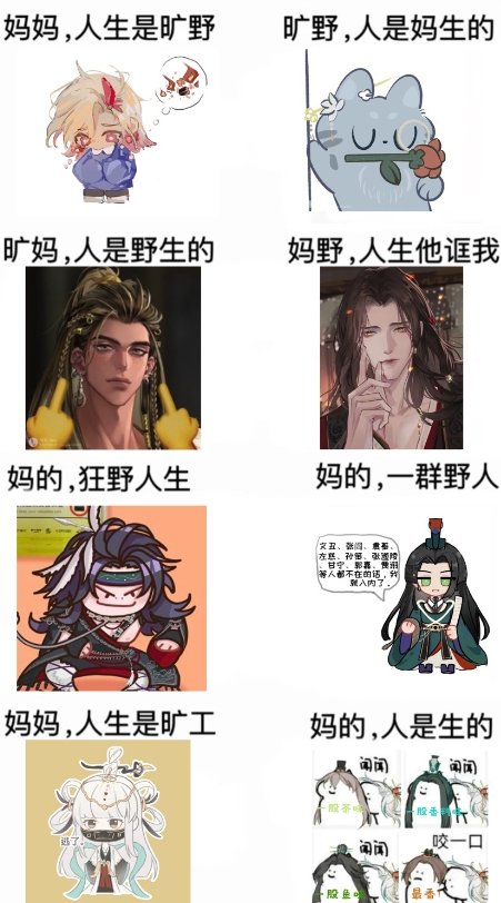 狂野人生代号鸢#代号鸢# ​​​