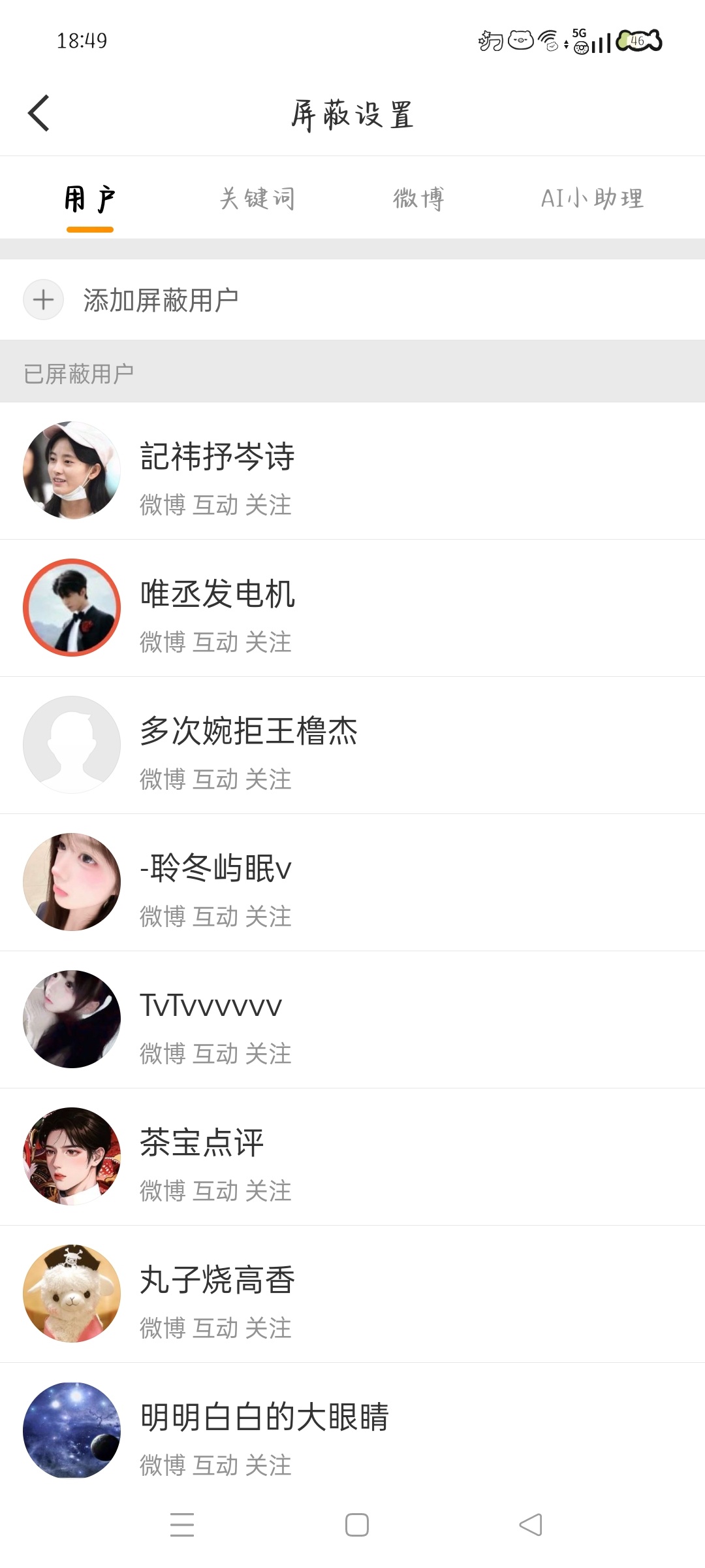 6.19晚间➗🐛  专栏 · 灭虫计划