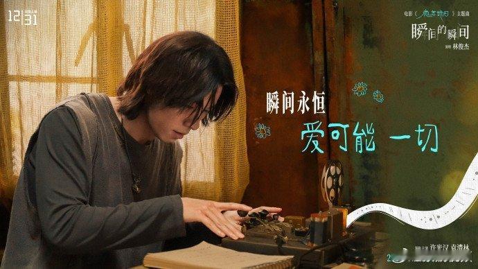 许光汉说够喜欢才能异地 真的被许光汉的恋爱观戳中，访谈里聊异地恋表示足够喜欢就能