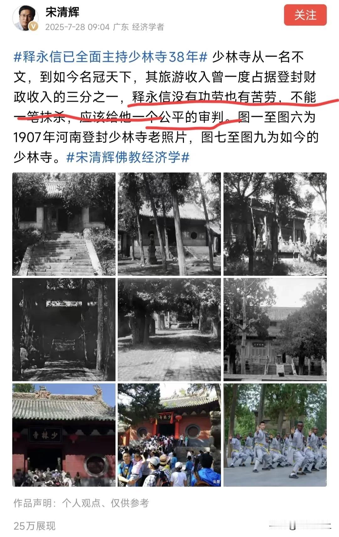 某宋经济博主又开始上蹿下跳了！
我要没记错，上次给李欣莳站台刚过去没多久，看来被