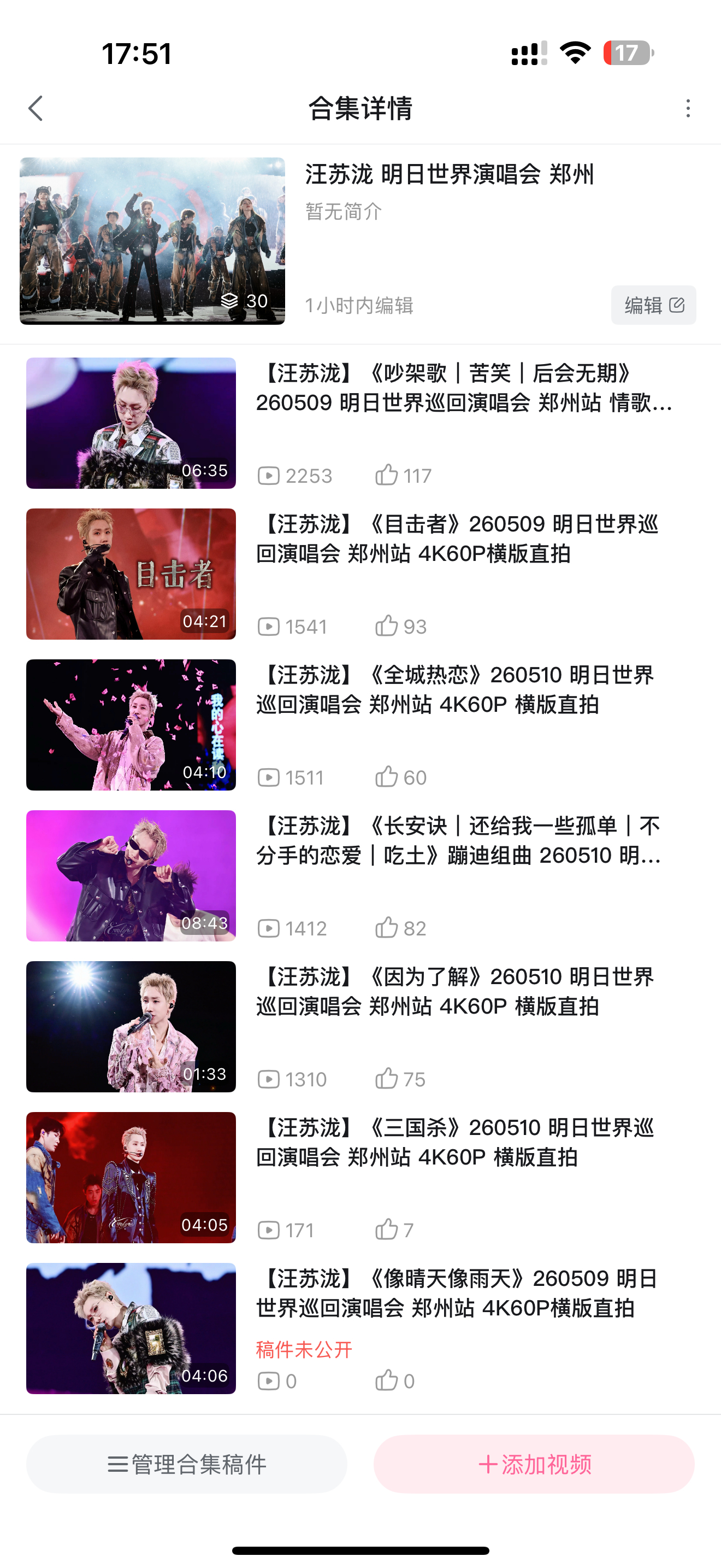 南昌结束了还在更郑州 到时候宜昌结束了 还在更郑州...真的太密集了
