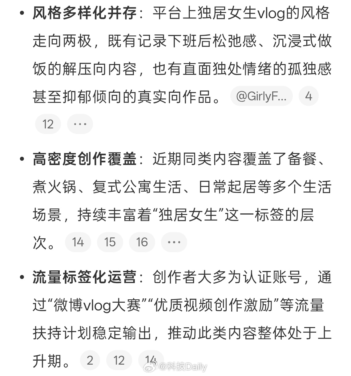 陆家嘴独居女生vlog火了一直觉得这种视频有点假，谁没事带个摄像头上班呀。生活记