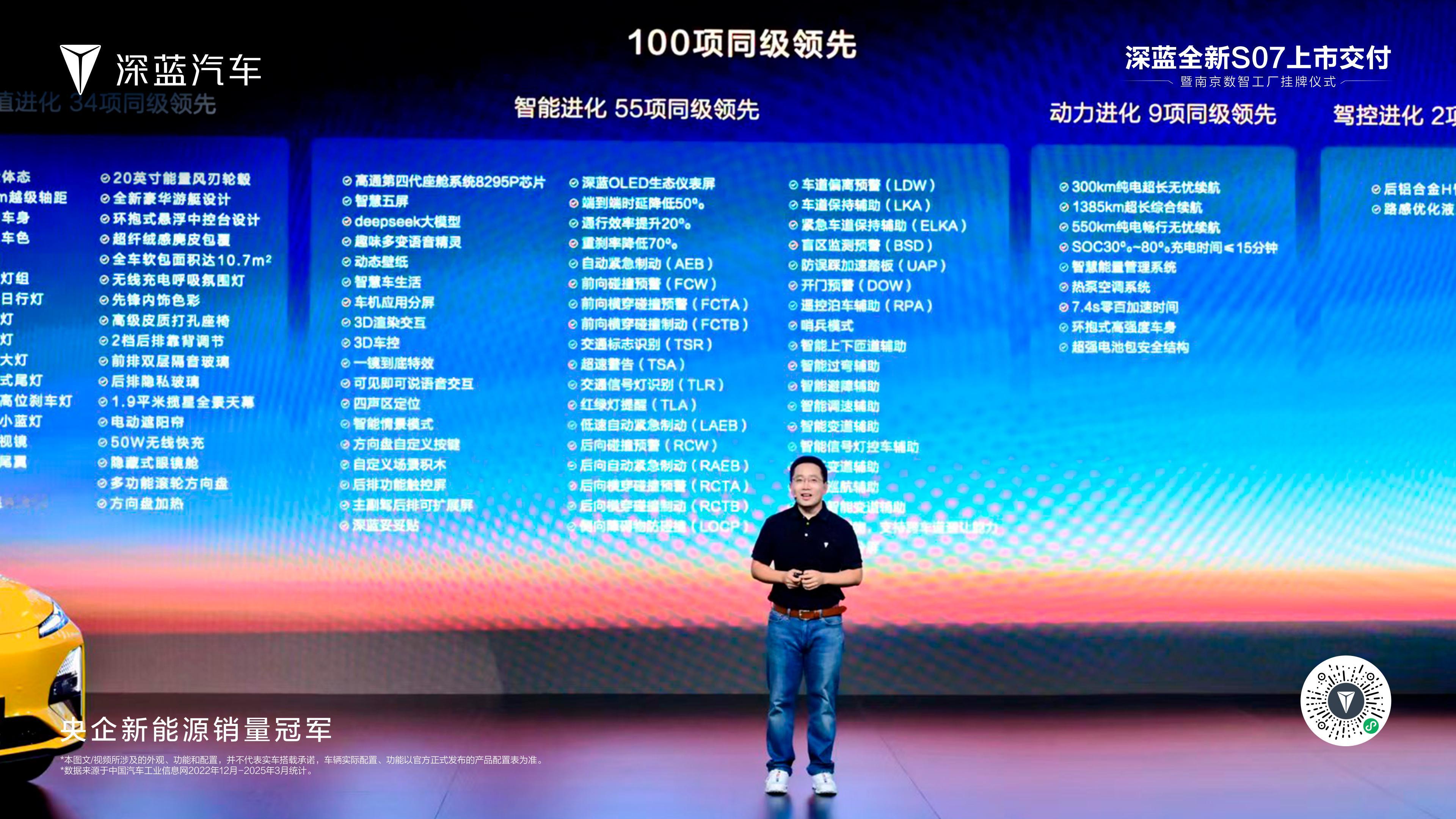 家人们还有一个好消息！深蓝汽车南京数智工厂正式挂牌啦～新质生产新标杆，全球好车深