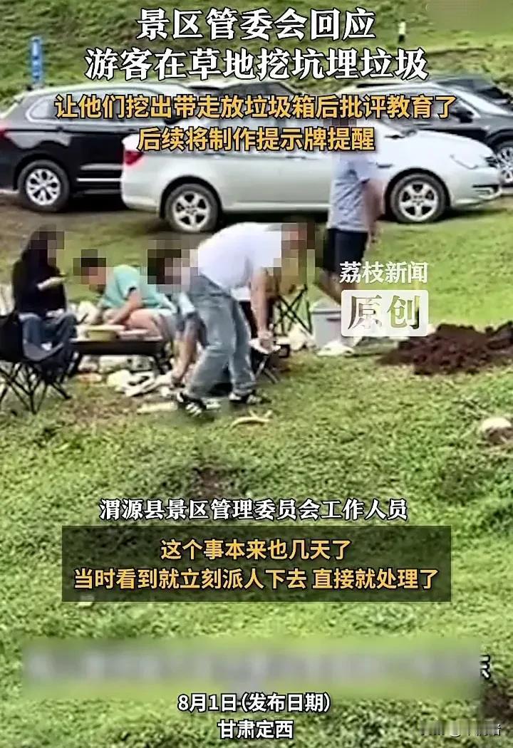 甘肃文旅应该把这些人拉入黑名单！近日，甘肃定西一处景区内，几名男子开车去游玩，期
