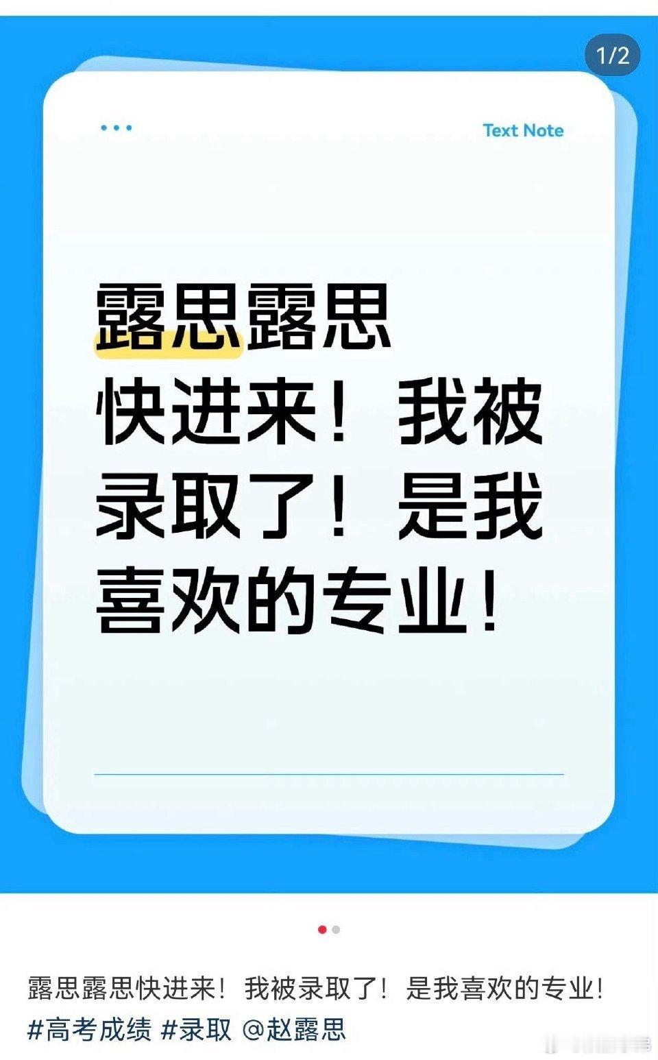 赵露思的粉丝都好优秀啊，还被正主点赞了，棒棒哒[送花花][送花花]赵露思  ​​