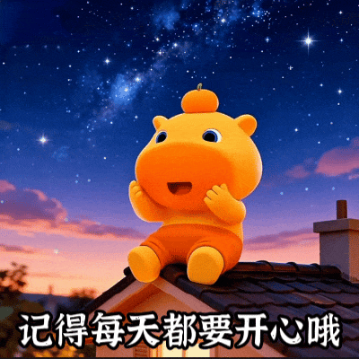 自己给的快乐才是安稳的，自己的情绪自己管理