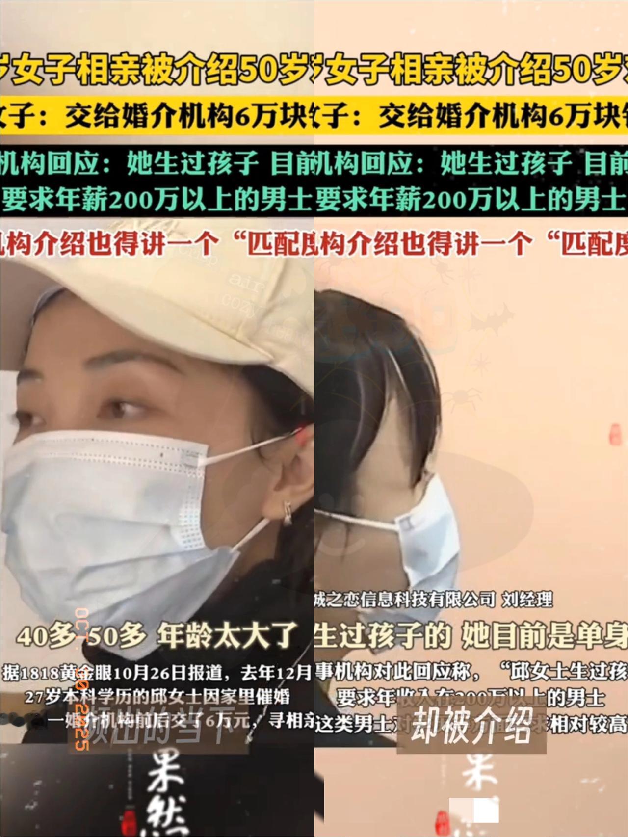 30岁妈妈花6万相亲找200万年薪男，结果被婚介扎心：别再被短剧骗了！
 
真不