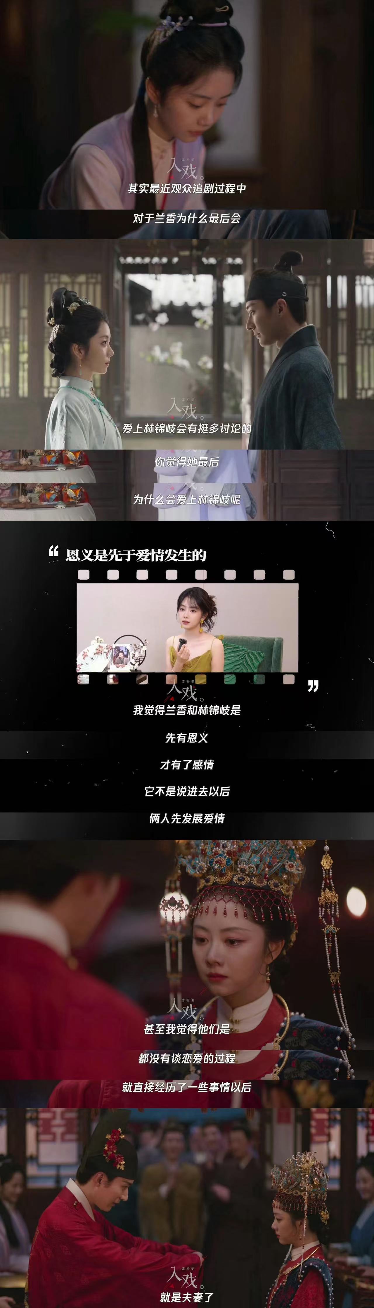 兰香如故这集可把月老忙疯了 兰香林大爷的稳定、南客小莲的突破、九皋玉蝉的萌芽，这