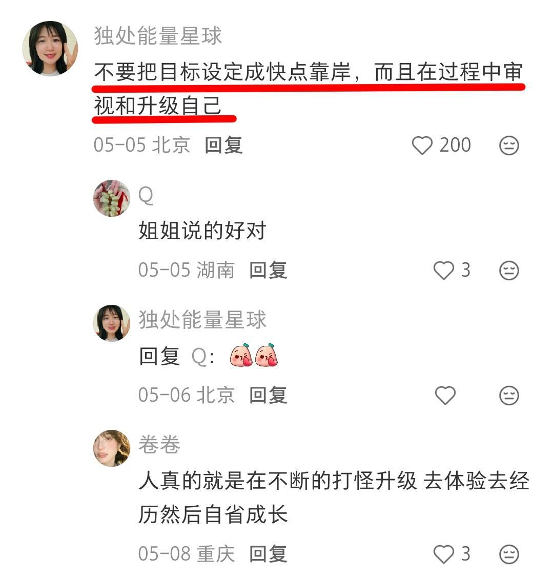 主动是对自己最好的锻炼与滋养 