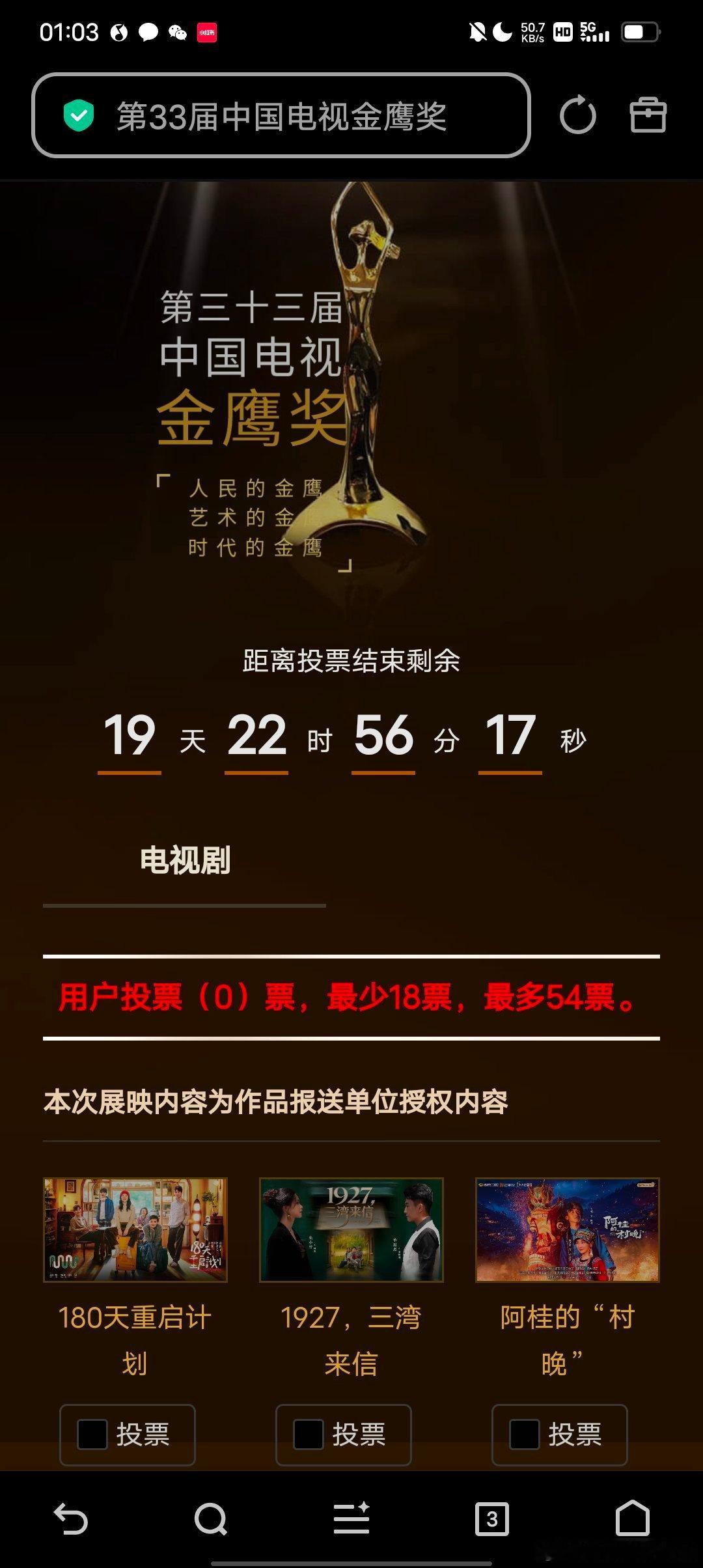 我看到了我好几个心肝的剧啊