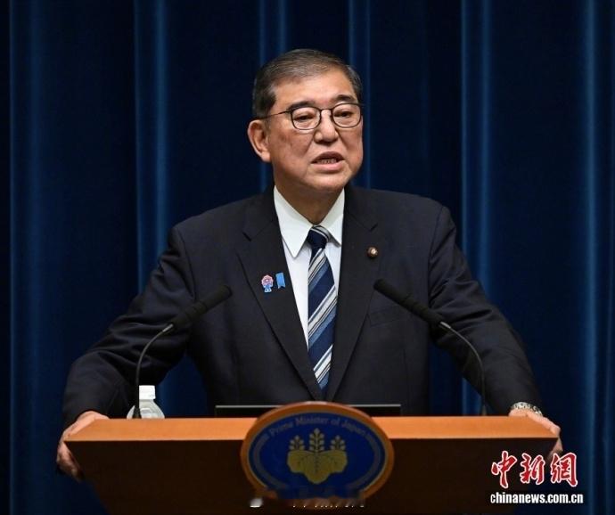 石破茂再批日本拥核言论：作为世界上唯一遭受过原子弹轰炸的国家 应阻止核扩散日本前