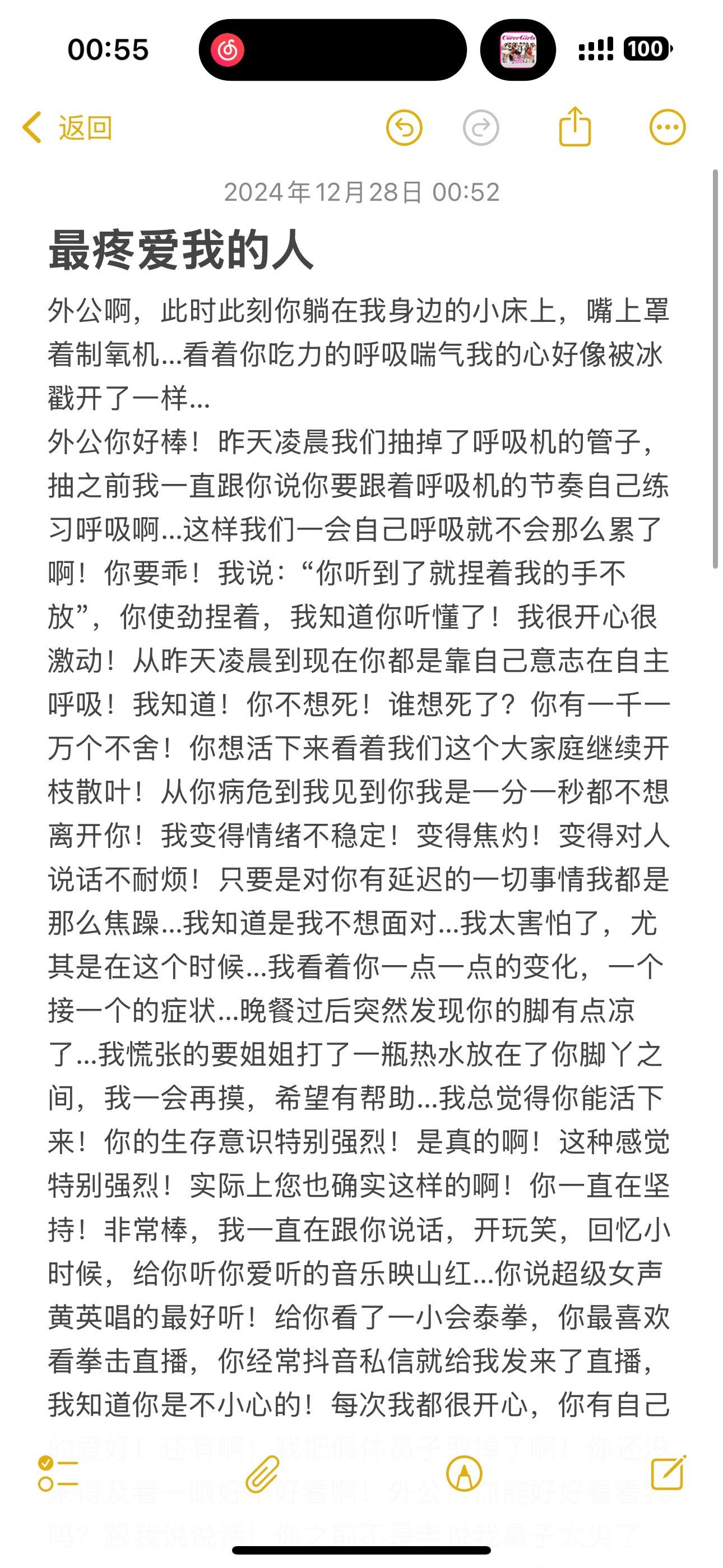 最疼爱我的人去了。外公你安心，我永远都是最爱你的！你知道的！永远！