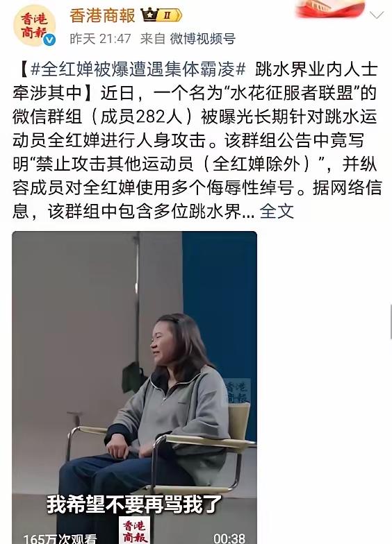 全红婵遭遇网络霸凌，真的让人跌破眼镜，一开始还以为只是网友的无聊玩笑。

可越了