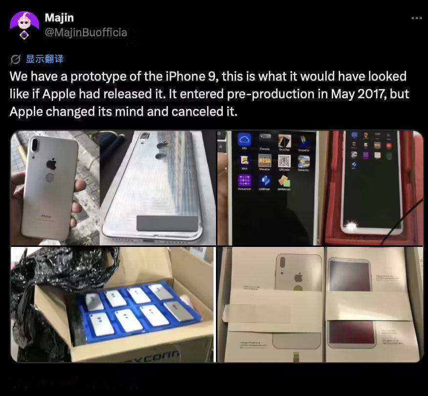 【苹果砍掉的iPhone9曝光】博主 Majin 发文，展示了被苹果砍掉的早期 