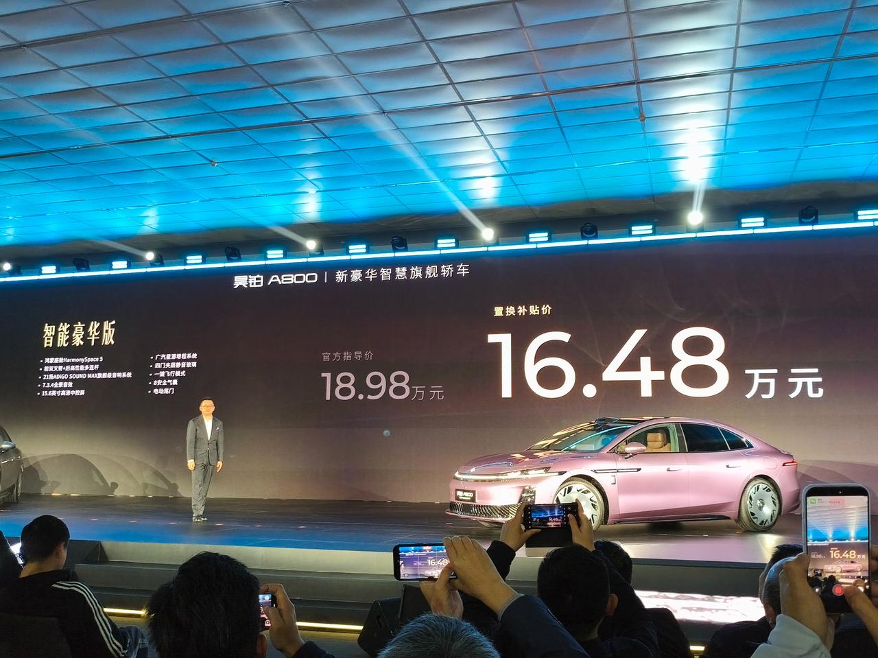 车盟快讯：今晚昊铂A800正式上市，限时置换补贴价16.48-27.48万元，限