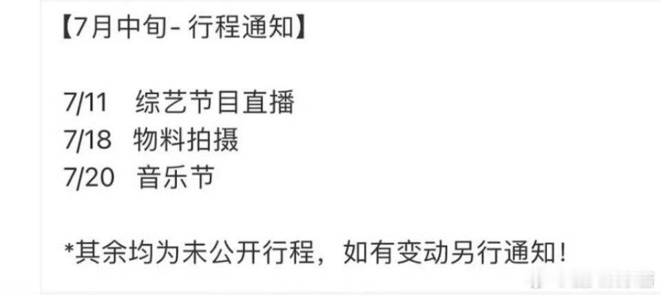 梓瑜都被拍到出发录制《微笑一号店》了，临时通知取消，这是走流程了吗 ​​​