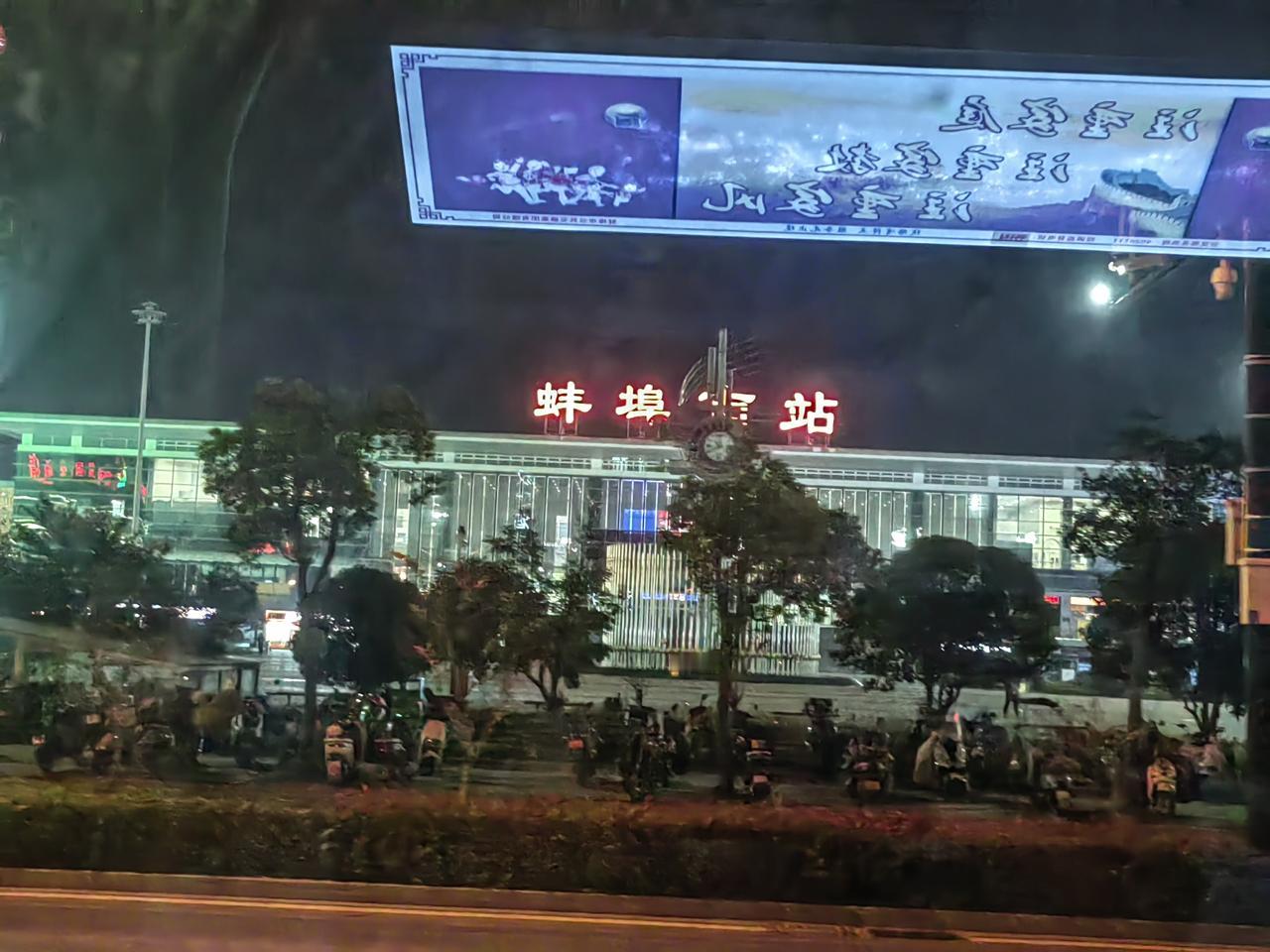 今天来到安徽蚌埠，3个小时跑了1500公里同事怪我太抠门，说明天要去某学校谈智能